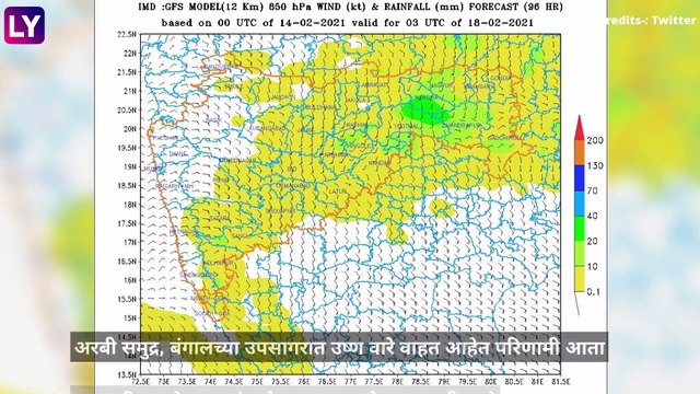 Maharashtra Weather Forecast: विदर्भ, मराठवाडा, मध्य महाराष्ट्रात 16-18 फेब्रुवारी दरम्यान वीजेच्या कडकडाटासह पावसाची शक्यता