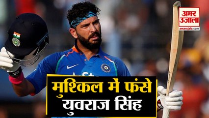 Former Cricketer Yuvraj Singh फंसे मुश्किल में, SC/ST Act के तहत मामला दर्ज