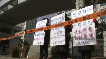 "보육교사 엄벌 촉구"...추가 영상 공개한 부모들 법원 앞 시위 / YTN
