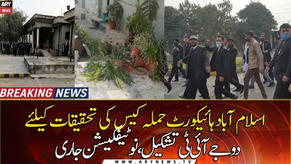 JIT notified to inquire into IHC case