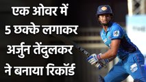 Arjun Tendulkar smashes five sixes in an over for MIG Cricket Club| वनइंडिया हिंदी