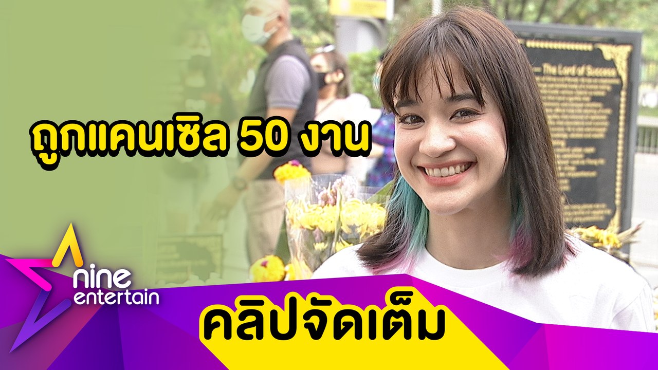 "ส้ม มารี" เซ่นพิษโควิด สูญ 3.5 ล้าน รับหันมาดูแลตัวเอง-ชอปของมือ 2(คลิปจัดเต็ม)