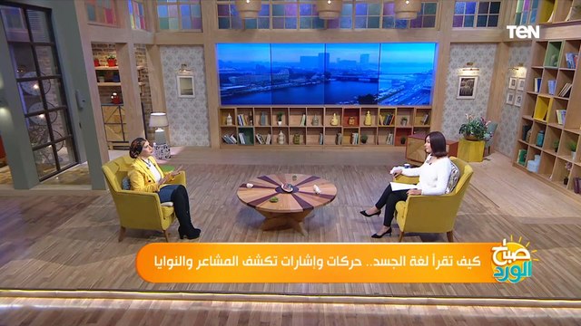 رغدة السعيد: الرجل مهما كدب بيتكشف لكن المرأة عندها قدرة أنها تخدع وأقدر على قراءة لغة الجسد