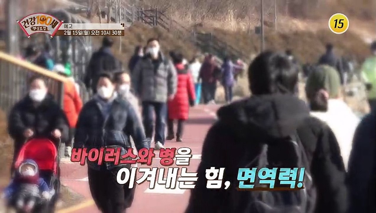면역력과 혈관 건강을 지키는 건강 비결은?_명심보감 26회 예고 TV CHOSUN 2...