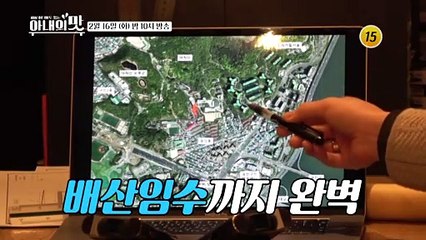 희쓴 건물 환골탈태하다!?_아내의 맛 136회 예고 TV CHOSUN 210216 방송