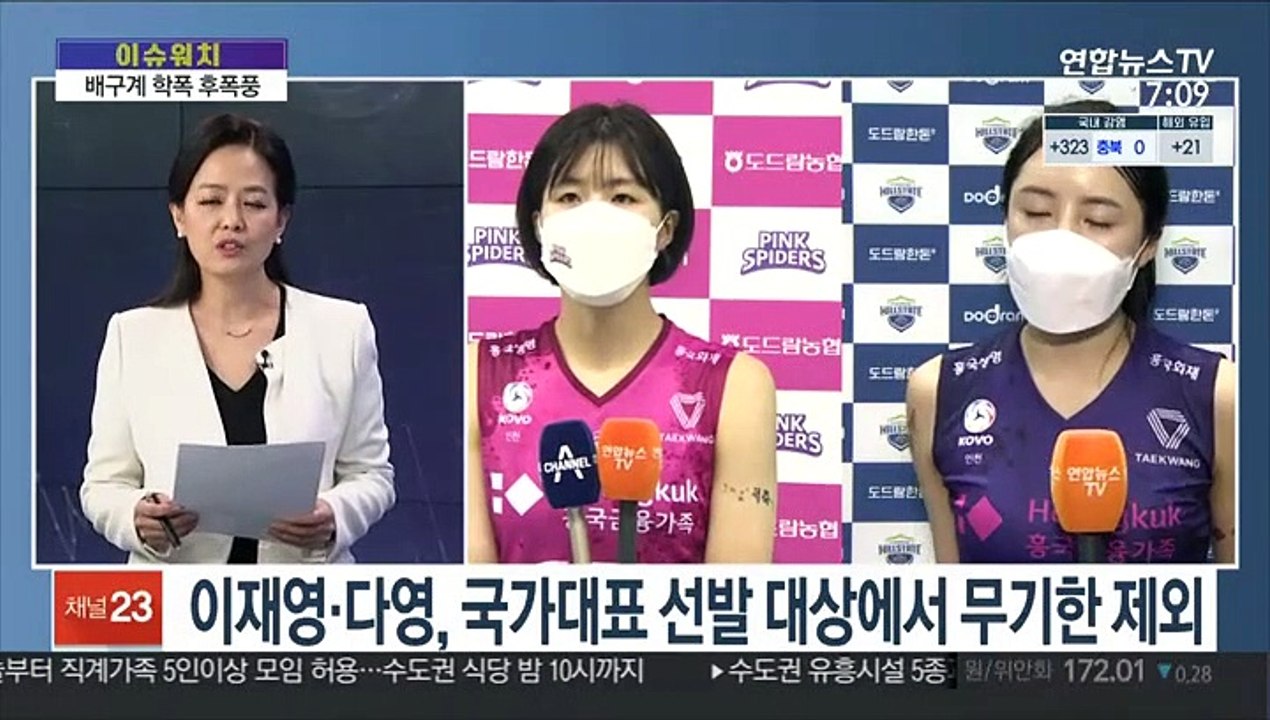 [뉴스워치] 쌍둥이 자매, 무기한 출장정지…국가대표 자격도 박탈