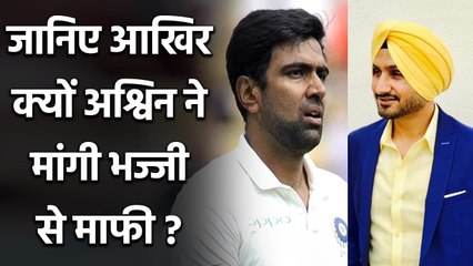Ind vs Eng: Sorry Bhajju Pa, says Ashwin after breaking Harbhajan Singh's record |वनइंडिया हिन्दी