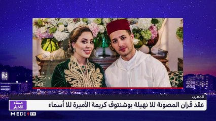 مساء الأخبار - المسائية 23:00 - 14/02/2021