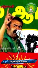 எவர் வந்தாலும் கவலை கிடையாது..தனிச்சுதான் சண்டை - சீமான்.