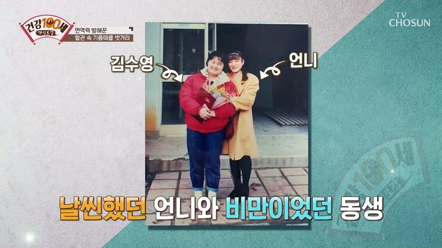 (궁금) 31kg 감량에 성공한 주인공의 비법은?! TV CHOSUN 210215 방송