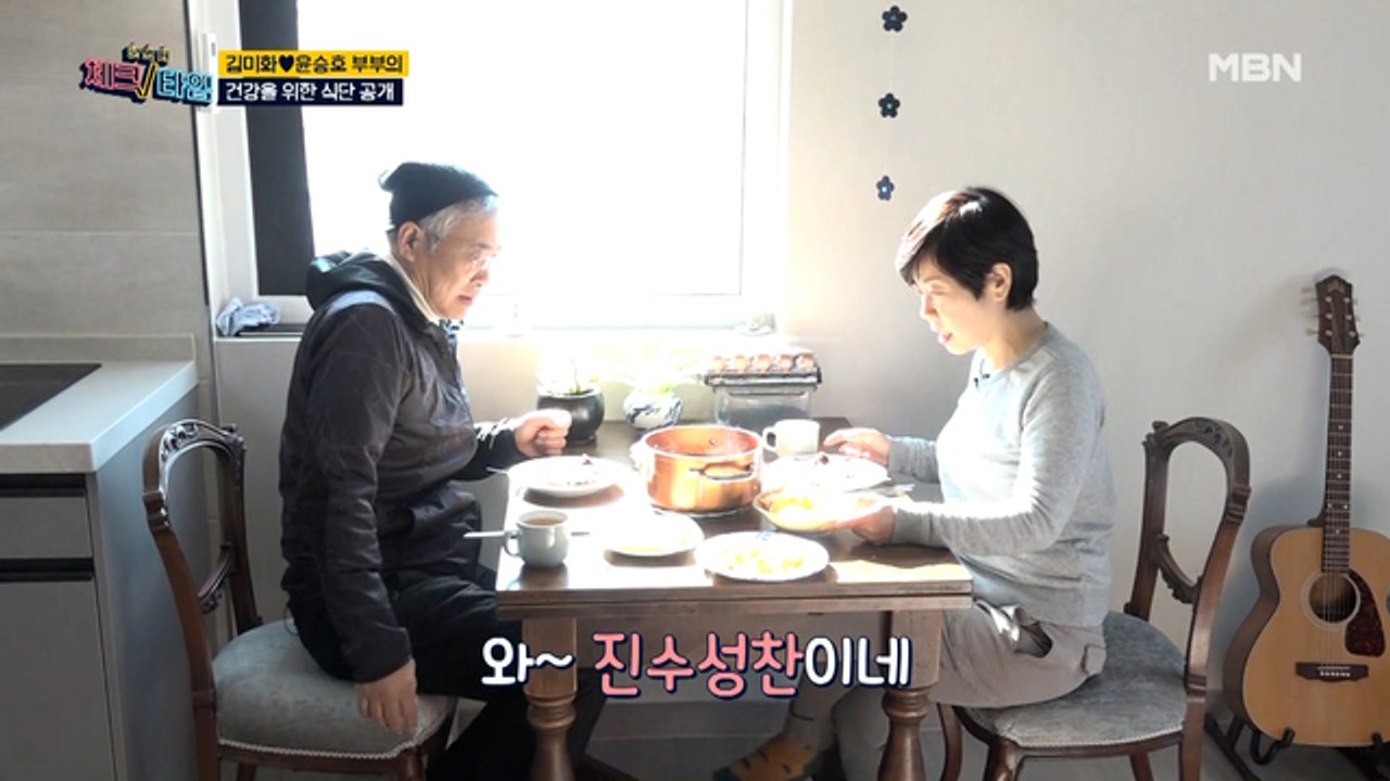 정성 가득~! 김미화 부부의 건강 밥상 대공개