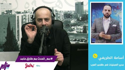 مدير العمليات في طقس العرب أسامة الطريفي 15-2-2021