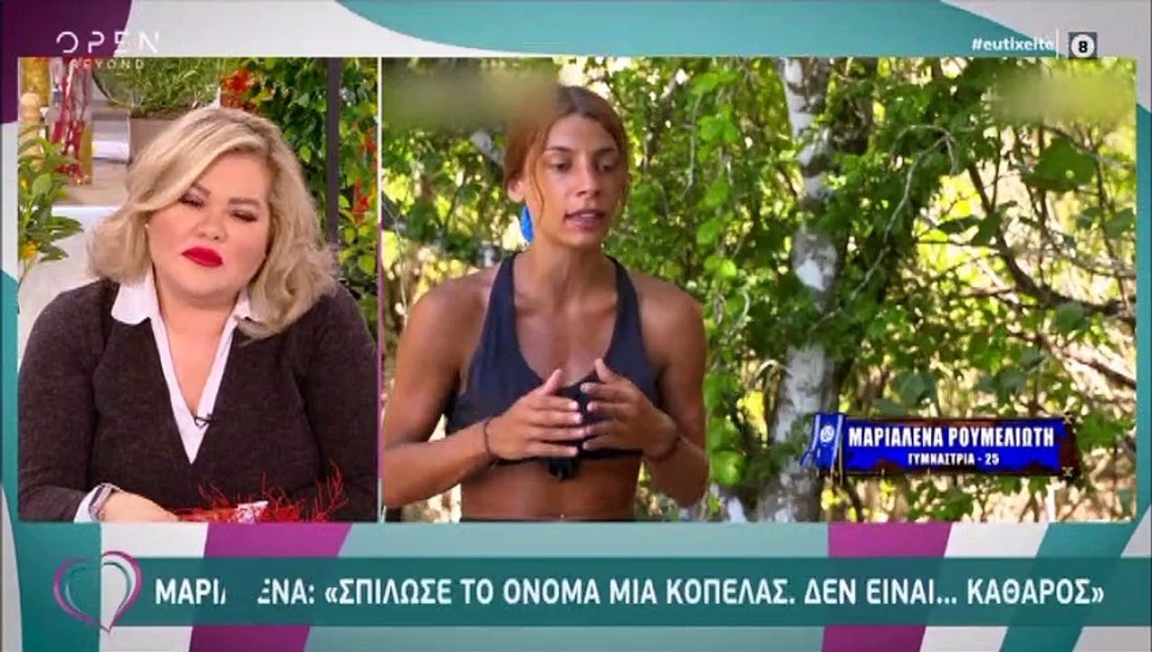 Survivor: Έξαλλη η Κατερίνα Καινούργιου με τον...