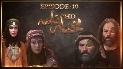 Mukhtar Nama Episode 10 HD in Urdu/Hindi