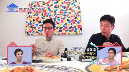 이윤성 가족이 식사 후 꼭 먹는 ❛이것❜의 정체는?! TV CHOSUN 20210215 방송