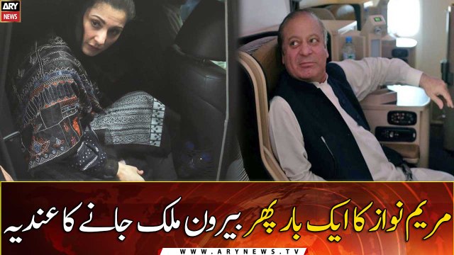 Maryam Nawaz hints again at going abroad