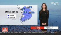 [날씨] 전국 한파특보, 추위 심해져…내일 곳곳 눈