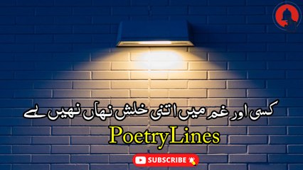 Kisi Aur Gham Mein Itni Khalish E Nahin Hai | Sad Lines | Poetry Junction