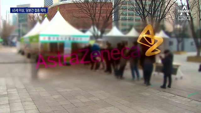 아스트라제네카 백신 접종 거부 부담에 고령층 제외