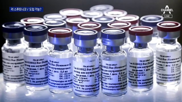 러 백신 국내 공장, 1억 5천만 회분 생산해 전량 수출