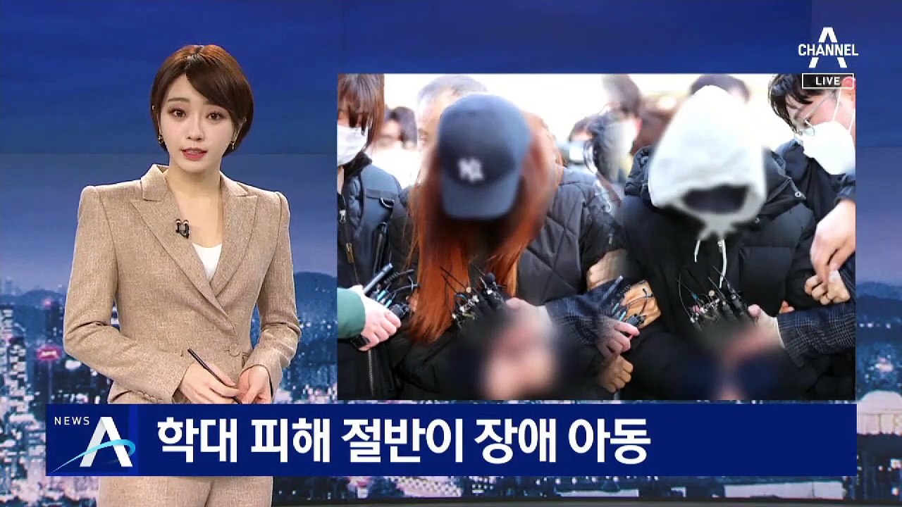 ‘상습학대 혐의’ 보육교사 구속심사…피해 절반이 장애 아동