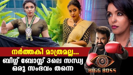ആരാണീ ബിഗ്ഗ് ബോസ് 3യിലെ സന്ധ്യ മനോജ് ? | FilmiBeat Malayalam