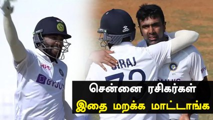 Ashwin Centuryஐ கொண்டாடிய Siraj! Chennai 2nd Testல் நெகிழ்ச்சி