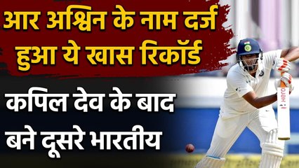 R Ashwin achieved unique feat against England, becomes second Indian after Kapil Dev| वनइंडिया हिंदी