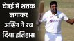 R Ashwin hits his career's fifth Test Century against England in Chennai Test| वनइंडिया हिंदी