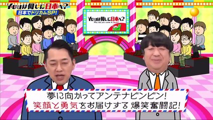 ＹＯＵは何しに日本へ？ 2021年2月15日 夜６時25分からは…日本で夢を叶えたいＹＯＵが大奮闘-(edit 1/2)