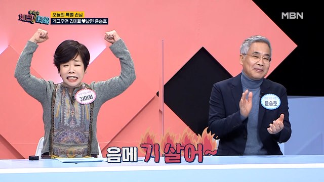 한번 더 체크타임 23회 [만병의 근원 노화를 늦추는 ‘젊음의 비밀’] 미리보기