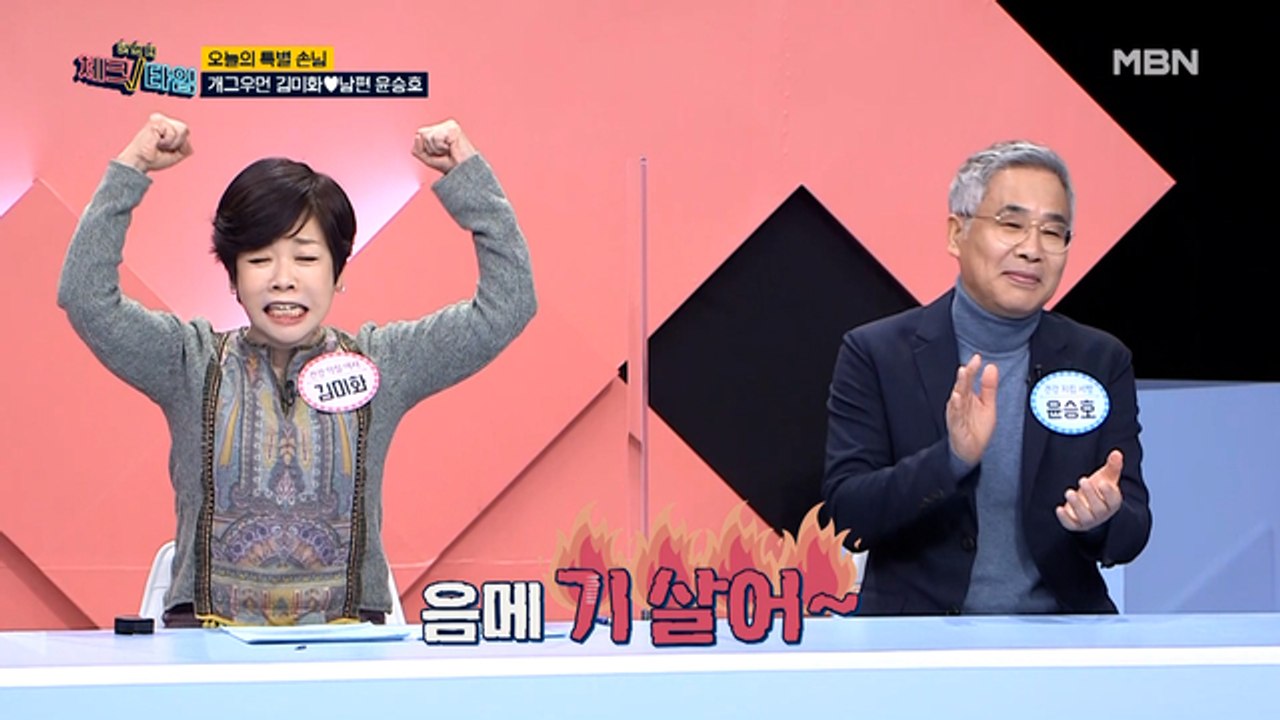 한번 더 체크타임 23회 [만병의 근원 노화를 늦추는 ‘젊음의 비밀’] 미리보기