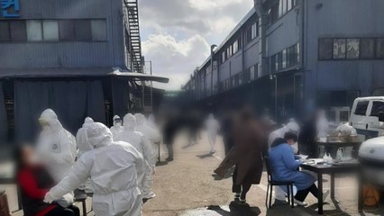 보일러 공장서 40여 명 확진...설 가족 모임에서도 집단감염 / YTN