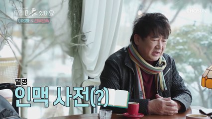 재결합 가나요..? 두 사람의 핑크빛 분위기☺️  TV CHOSUN 210215 방송