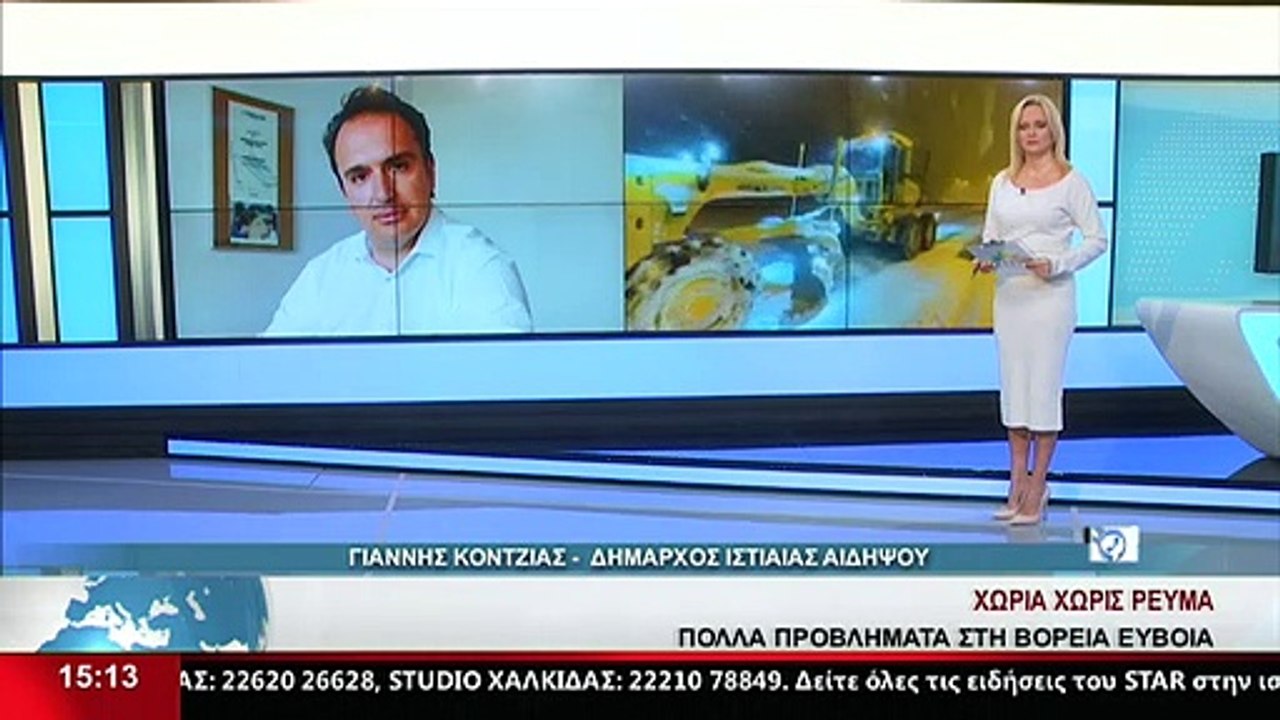 Ο Δήμαρχος Ιστιαίας Αιδηψού, Γ.Κοντζιάς, στο Star