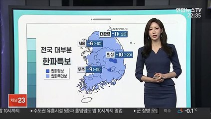 [날씨클릭] 다시 매서운 겨울 추위…전국 곳곳 눈