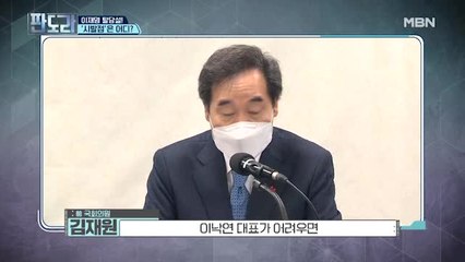 이재명 탈당설! ‘시발점’은 어디?