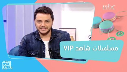 أجمل إطلالات العرائس على شاهد VIP.. وتحدي اللهجة اللبنانية في دفعة بيروت!
