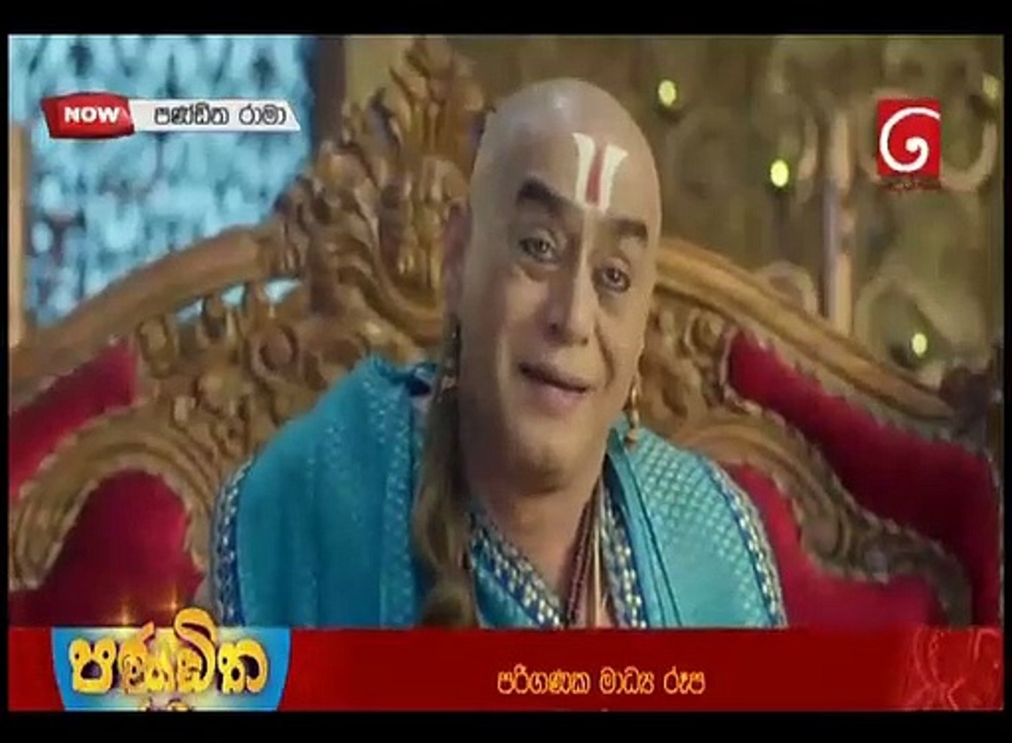 Panditha Rama-Episode 487 - video Dailymotion