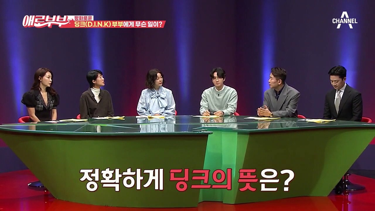 [#애로드라마 29-1회] 딩크 부부를 찾아온 만삭의 여인... 남편의 아이를 임신한 그녀
