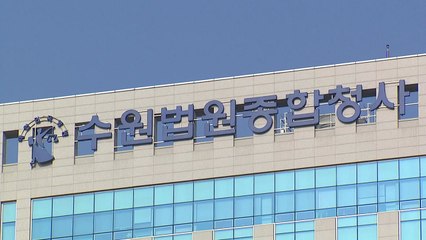 초등생 위계 성추행한 동화작가 실형..."진술 일관" / YTN