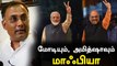 'BJP-பழிவாங்கும் அரசியல் செய்கிறது' - Dinesh Gundu Rao குற்றச்சாட்டு | Oneindia Tamil