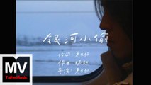 Schoolgirl byebye【銀河小偷】HD 高清官方完整版 MV