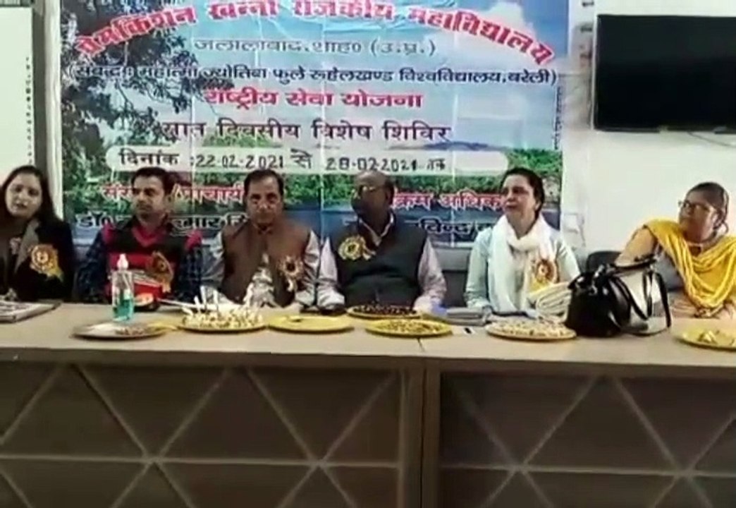 राष्ट्रीय सेवा योजना कार्यक्रम का राजकीय महाविद्यालय में हुआ शुभारंभ