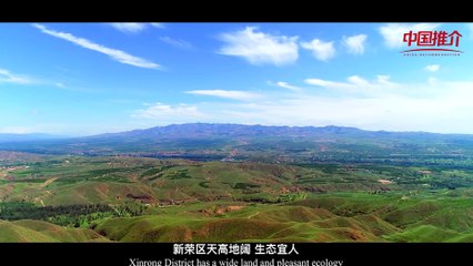 《物华天宝》新荣：道士窑羊肉 Natural Treasures Xinrong -Daoshiyao Mutton