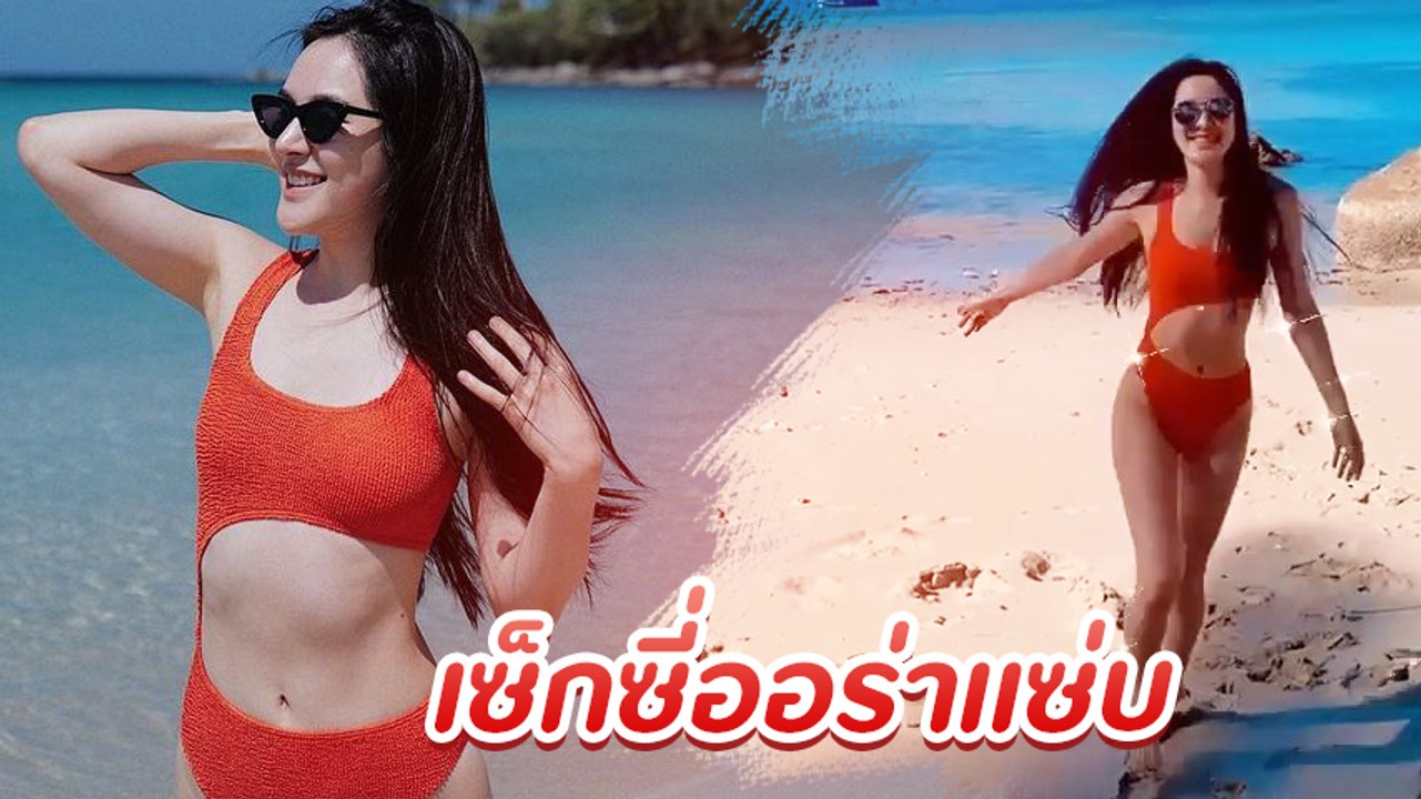 ส่อง ปันปัน สุทัตตา เสิร์ฟความเซ็กซี่เซตล่าสุด ทำไอจีแทบแตก