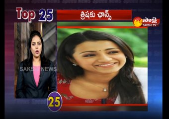 5 నిమిషాలు.. 25 వార్తలు@11AM 23  Feb 2021