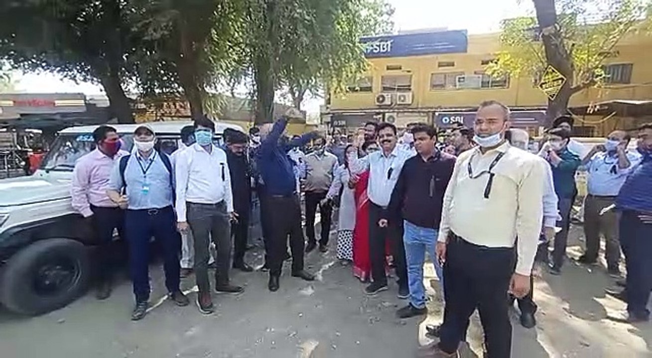 बैंक सील किये जाने के विरोध में उतरे बैंक अधिका...