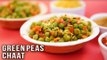 Green Peas Chaat | How To Make Green Peas Chaat | Matar Ki Chaat | Street Food Recipe | Ruchi