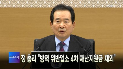 [MBN 프레스룸] 2월 23일 주요뉴스&오늘의 큐시트
